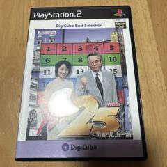 PS2 パネルクイズ アタック25 DigiCubeBestSelection