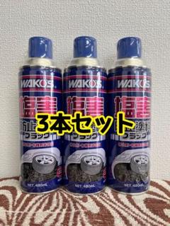 WAKOS 防錆塗料 ブラック 480ml 3本セット Amazon.co.jp: WAKO'S(ワコーズ) 塩害防止塗料ブラックA243