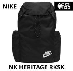 新品】NIKE ナイキ ヘリテージ バックパック リュックサック