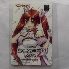 2025年最新】e-amusement pass ひなビタの人気アイテム - メルカリ