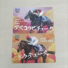 JRA クオカード　使用済 Yahoo!オークション -「jra クオカード」(競馬) の落札相場