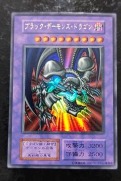 遊戯王　ブラック・デーモンズ・ドラゴン　初期ウルトラレア　スタジオダイス版
