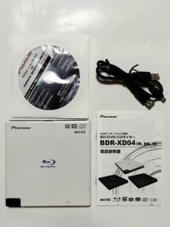 パイオニア BD/DVD/CDライター BDR-XD04BK Windows用ポータブルBD/DVD/CDライターを3つのカラーで新発売