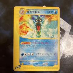 2025年最新】ギャラドス カードeの人気アイテム - メルカリ
