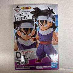 新品未開封ドラゴンボール 一番くじ 天下分け目の超決戦 D賞 孫悟飯 一番くじ ドラゴンボール EX 天下分け目の超決戦 C賞 悟空 D賞 孫悟