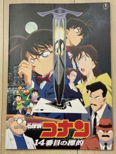 美品　豪華おまけ付き　名探偵コナン　14番目の標的　宣伝用　ポスター　B2サイズ 51JDzUb5r8L._AC_SY200_QL15_.jpg