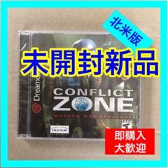 CONFLICT ZONE 北米版 Dreamcast - メルカリ