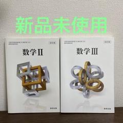 2025年最新】高校教材の人気アイテム - メルカリ