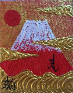 マッドジョンソンの絵画（黄金富士） 並木修一郎 「 黄金富士 」 油絵 ・油彩画 F4 ( 4号 ) 絵画 赤