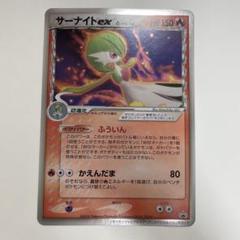 A*中様 サーナイトex ポケモンジャングルツアーズ　スペシャルジャンボカード 2025年最新】ポケモンジャングルツアーズの人気アイテム - メルカリ