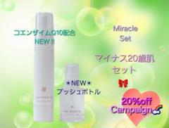 アキノリオ　マイナス20歳肌セット　ハーブのちから＆ミトコンドリアのちから 化粧品 | 細胞レベルに着目した新しい化粧品 アキノリオ | Chuo City