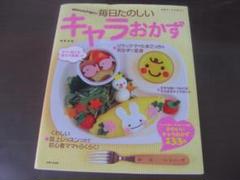 キャラ弁本　２冊セット♪　型たくさん♪　ほとんど使用なし