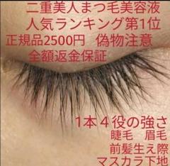 睫毛美人41703まつげ育成専門店魔法のまつ毛美容液3本セット1本プレゼント 睫毛美人マツエク卒業！まつげ育成専門店魔法のまつ毛美容液3本