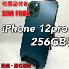 【期間限定お値下げ】iPhone12 Pro 256G ブルー Amazon | 【整備済み品】 Apple iPhone 12 Pro 256GB