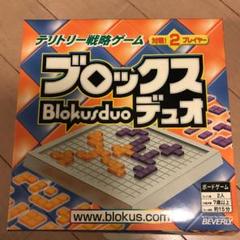 ブロックスデュオの中古 未使用品を探そう メルカリ ブロックスデュオの中古 未使用品を探そう メルカリ