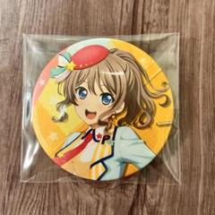 2025年最新】山吹沙綾 缶バッジの人気アイテム - メルカリ