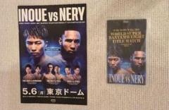 【非売品】井上尚弥VSネリ戦パンフ、号外、プレミアムグッズ、チケットフォルダー 井上尚弥対ネリ WBC世界タイトルマッチ チケットホルダーと