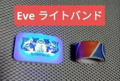 2025年最新】eve ledライトバンドの人気アイテム - メルカリ