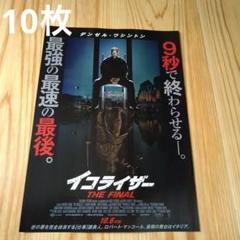 ２００  映画 ザ・メニュー フライヤー 映画「ザ・メニュー」チラシ - メルカリ