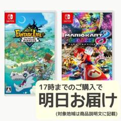 Nintendo Switch ソフト 2本セット [2021]