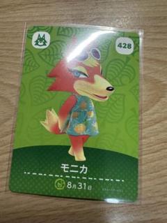 モニカ　あつ森・あつまれどうぶつの森・アミーボ・amiiboカード