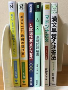 未使用あり】国語 現代文 古文 漢文 参考書まとめ売り 大学受験