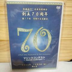 2025年最新】日本奇術協会の人気アイテム - メルカリ