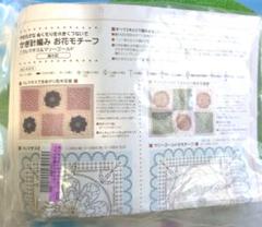 フェリシモ　かぎ針編みお花モチーフキット　クレマチス　マリーゴールド