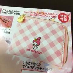 美人百花 5月号付録 マルチミニウォレット
