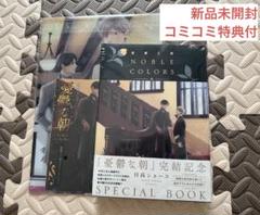 2025年最新】憂鬱な朝 NOBLE COLORSの人気アイテム - メルカリ