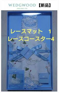 2025年最新】wedgwood テーブルマットの人気アイテム - メルカリ