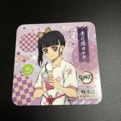 鬼滅の刃　極楽湯　栗花落カナヲ　コースター