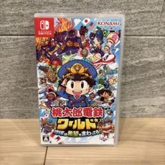 【美品】【即日発送】桃太郎電鉄ワールド Nintendo Switch