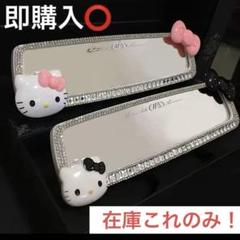 レアキティキラキラバックミラー キティちゃん きてぃちゃん デコミラー 限定レアキティキラキラバックミラー キティちゃん きてぃちゃん
