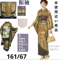 【美品お買得品‼️】振袖 長襦袢、伊達襟付き 豪華7点セット 振袖＋長襦袢＋帯＋帯締め＋帯揚げ＋伊達襟＋半襟