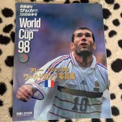 2025年最新】サッカーマガジン 別冊の人気アイテム - メルカリ