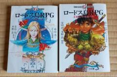 2025年最新】ロードス島rpg エキスパートルールの人気アイテム