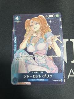 シャーロット・プリン：スタンダードバトル2024 9月優勝記念品 R 優勝/入…