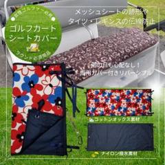 2025年最新】ゴルフカートシートカバーの人気アイテム - メルカリ