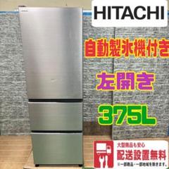 392 冷蔵庫 大型 300L〜400L 自動製氷機付 左開き 美品 大人気