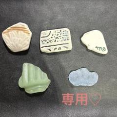 なつ様 リクエスト 2点 まとめ商品　レアカラーシーグラス＆オシャレシー陶器