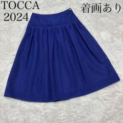 2025年最新】トッカ tocca スカートの人気アイテム - メルカリ