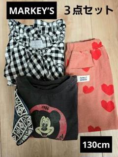 【MARKEY’S】３点セット　130cm
