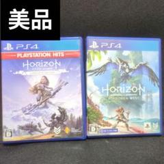 PS4 ホライゾンゼロドーン　ホライゾンフォービドゥンウエスト