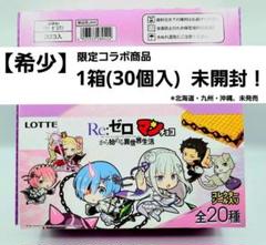 ロッテ 紅白ビックリマンチョコ39thANNIVERSARY 未開封30個入 Amazon | ロッテ 紅白ビックリマンチョコ(39thANNIVERSARY) 1枚
