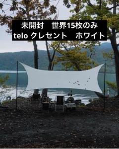 未開封　世界15枚のみ　telo crescent white クレセント 未開封 世界15枚のみ telo crescent white クレセント - メルカリ