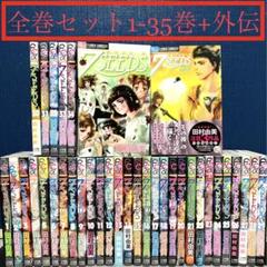 7SEEDS セブンシーズ 全巻セット 外伝 田村由美 7SEEDS 全35巻 新品セット | 田村 由美 |本 | 通販 | Amazon