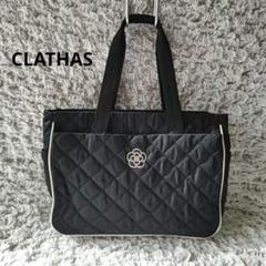 美品❣️CLATHASクレイサス　トートバッグ　キルティング　グレー　チャーム付 楽天市場】CLATHAS クレイサス（カラーグレー）（バッグ｜バッグ
