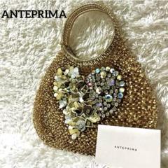 ✨美品✨アンテプリマ ワイヤーバッグ ハンドバッグ ハート柄 ビジュー ゴールド ✨美品✨アンテプリマ ワイヤーバッグ ハンドバッグ ハート柄