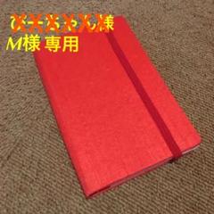 MOLESKINE ポートフォリオ ポケット